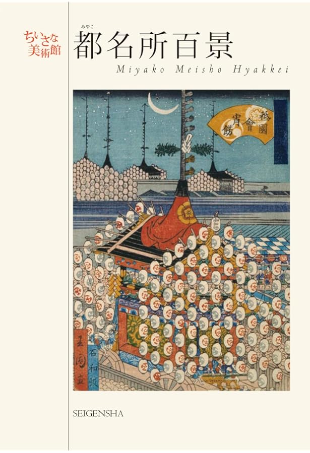 Amazon.co.jp: 藤田嗣治―ポストカードブック (ちいさな美術館) : 藤田